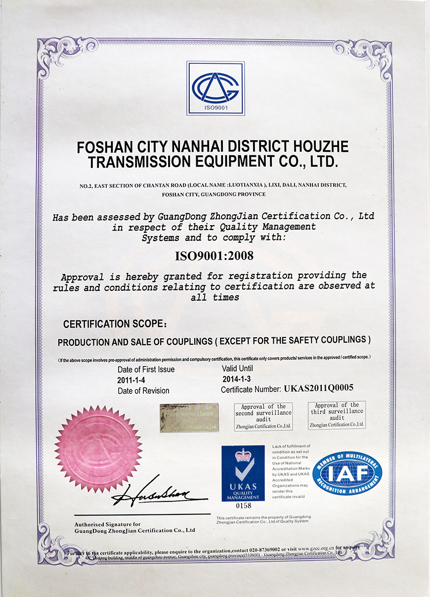 ISO9001證書