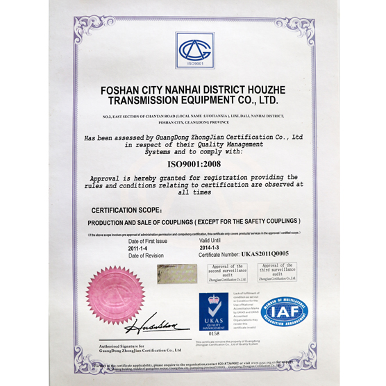 ISO9001證書(shū)